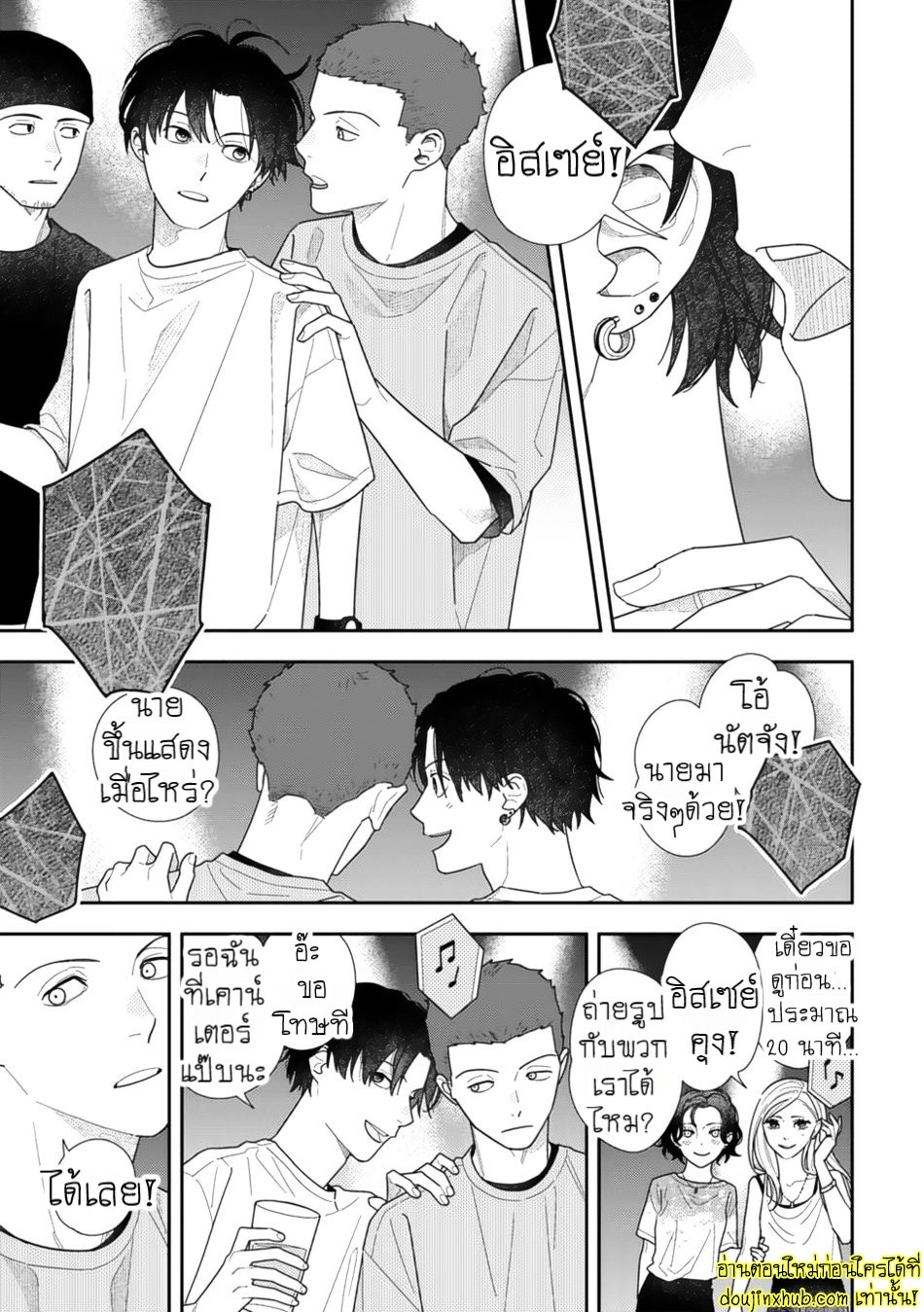Slow Morning EP 3